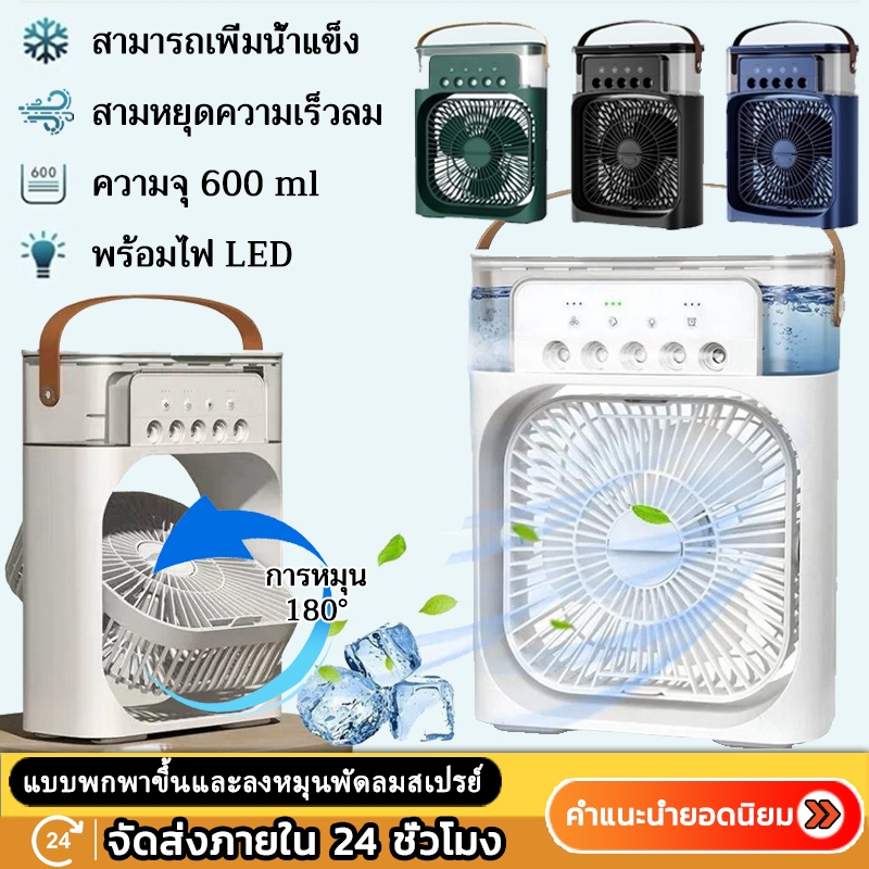 แอร์เคลื่อนที่ พัดลมแอร์ พัดลมทำความเย็น J295 USB มินิพัดลมแบบพกพาความชื้นเครื่องฟอกอากาศสเปรย์คูลเลอร์ที่มี – โปรปัง