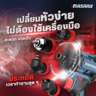 หัวสว่าน MASARU อะไหล่เสริม หัวสวม หัวเข้ามุมฉาก หัวชิดผนัง หัวสวมเร็ว หัวเสริม หัวเสริมสว่าน