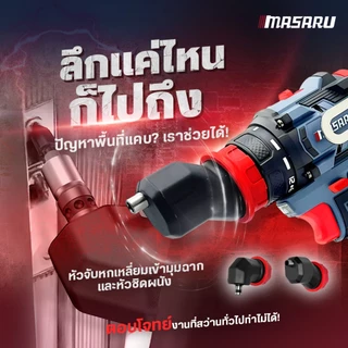 อะไหล่เสริม หัวสวมใช้กับ MSR-CD204 SCDS-210 SCDI-240 มุมฉาก สวมเร็ว ชิดผนัง หัวสวมสว่านขนาด 10 MM