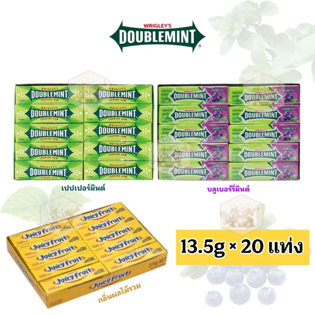 [แพ็ค20แท่ง] DOUBLEMINT ริกลี่ย์ ดับเบิ้ลมินต์ หมากฝรั่งแบบแท่ง กลิ่นเปปเปอร์มินต์ กลิ่นบลูเบอร์รี่มินต์ 13.5g
