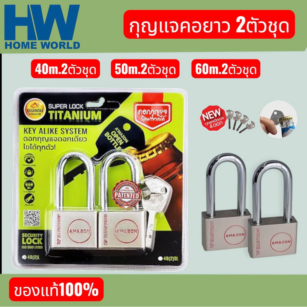 กุญแจคอยาว 40,50,60มิล 2ตัวชุดคอยาว ไส้ทองเหลือง ระบบลูกปืน เคลือบไททาเนี่ยม ทนทานแข็งแกร่ง