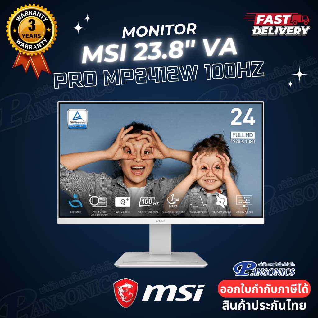 MONITOR MSI PRO MP2412W 23.8 VA FHD 100Hz (รับประกัน3ปี)