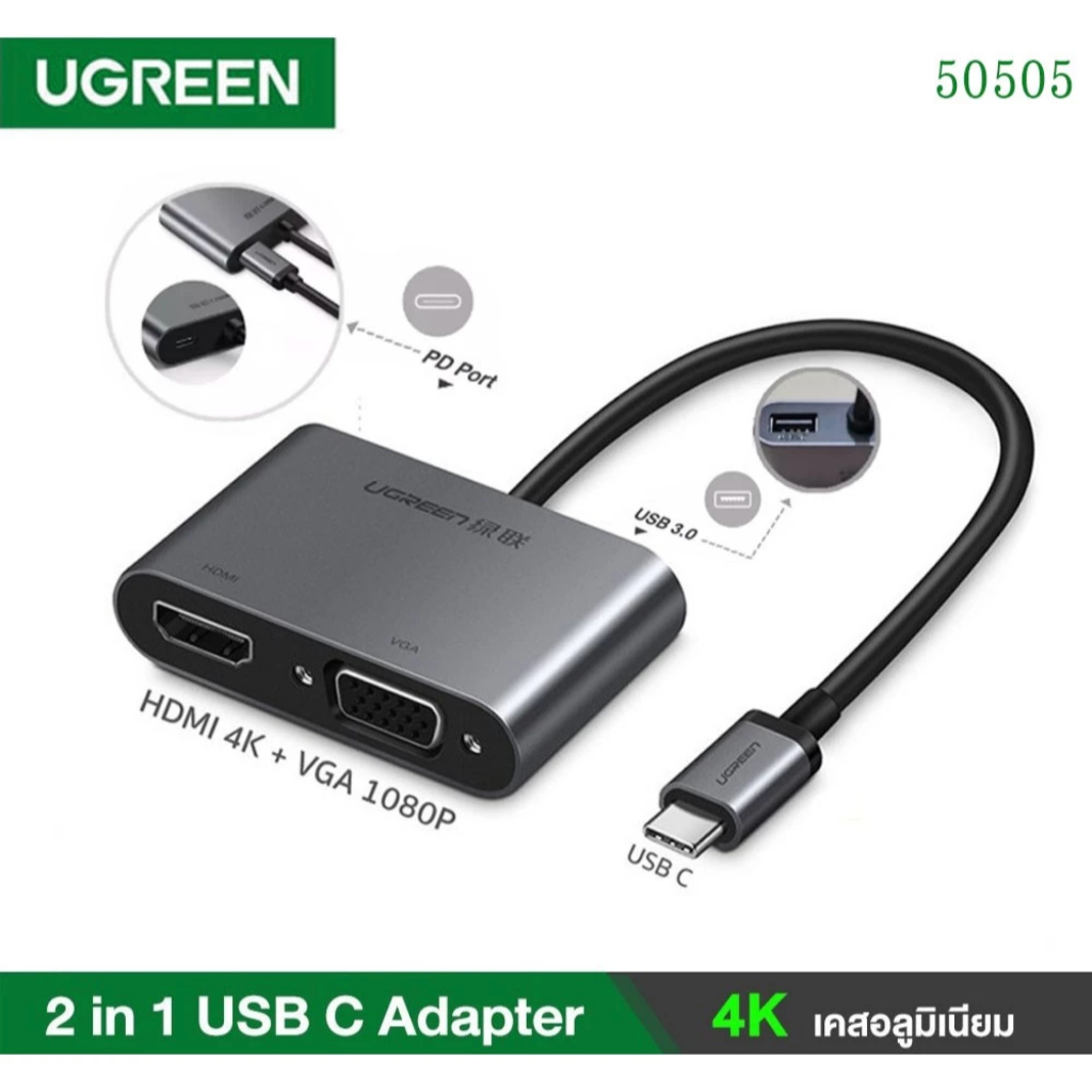 พร้อมส่ง UGREEN รุ่น 50505 USB C USB3.1 TYPE C to HDMI 4K & VGA Adapter Converter