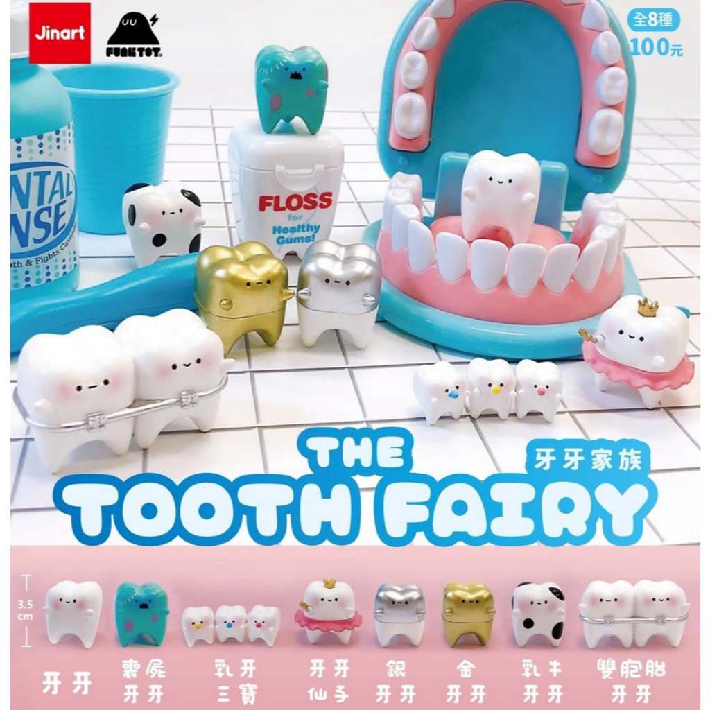 【JINART】The Tooth Fairy VER.1 ครอบครัวฟันน้อย 牙牙家族 (FOR 1 PCS)