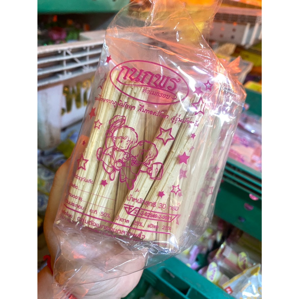 ขนมไม้ ขนมตังเมกรอบ ขนมโบราณ รสดั้งเดิม  หวาน กรอบ อร่อย 10 ห่อ