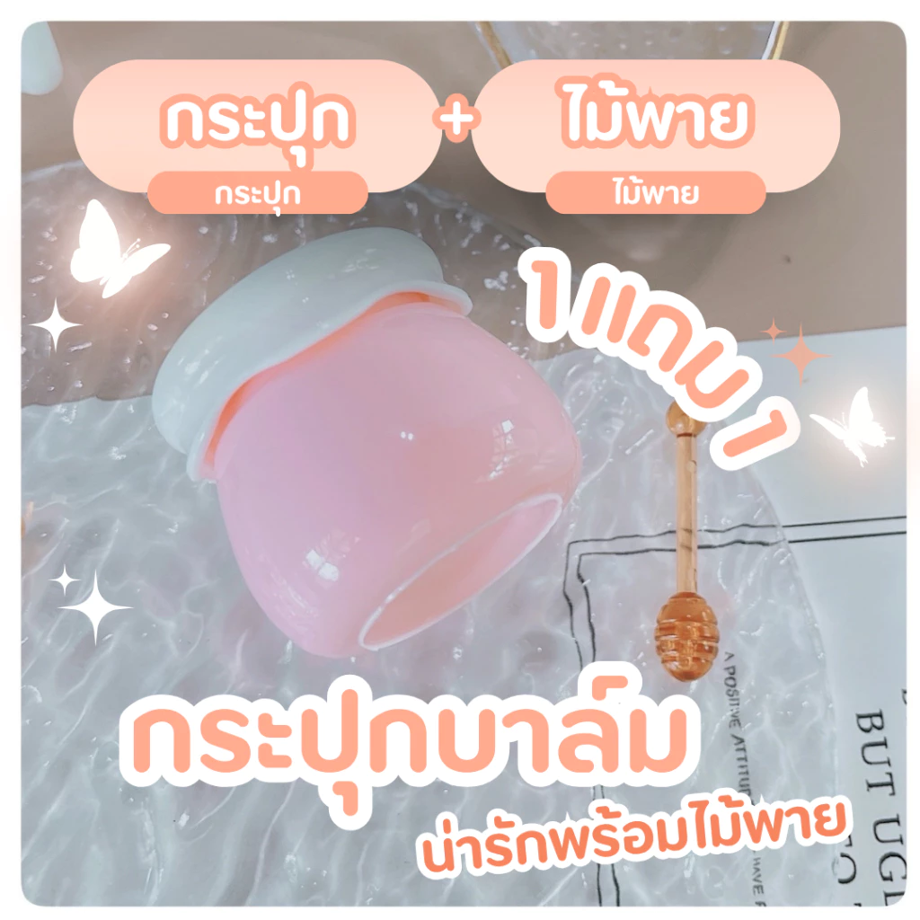 กระปุกพลาสติกเปล่าขนาดมินิสําหรับใส่เครื่องสําอาง ลิปบาล์ม เหมาะกับการพกพาเดินทาง 1 แถม 1