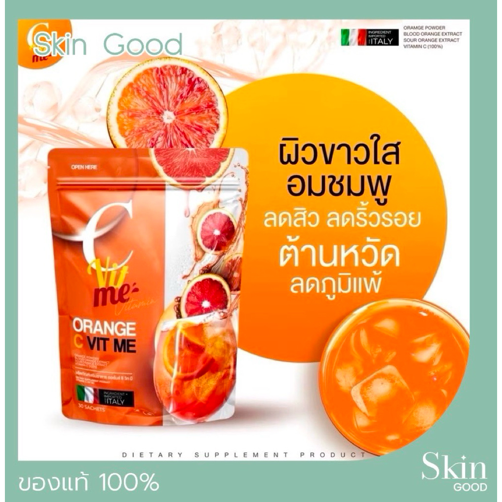 ออเร้นจ์ซีวิตมี C VIT ME วิตามินซีส้มเลือด Gluta With Me Plus กลูต้าวิตมี พลัส วิตซีส้มเลือด