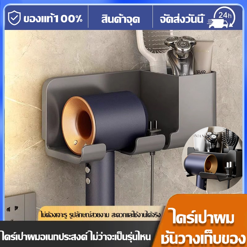 ไม่ต้องเจาะ ชั้นวางไดร์เป่าผม ที่แขวนไดร์เป่าผมติดผนังห้องน้ำ ที่วางไดร์เป่าผม สามารถจัดเก็บได้ และวางมัลติฟังก์ชั่น