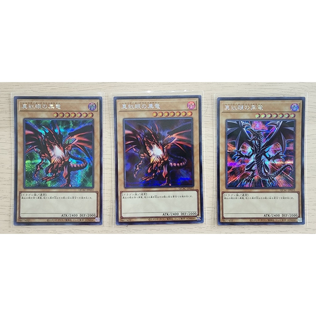 YugiOh! [QCAC-JP022] Red-Eyes Black Dragon (Secret Rare) การ์ดยูกิโอ ภาษาญี่ปุ่น