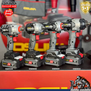 [ถูกสุด] OSUKA บล็อกไฟฟ้า ไร้สาย OSID-520 LT520 OSID830 OSID831 OSID832 บล็อกแบต ประกัน1+1ปี เอกสตีล
