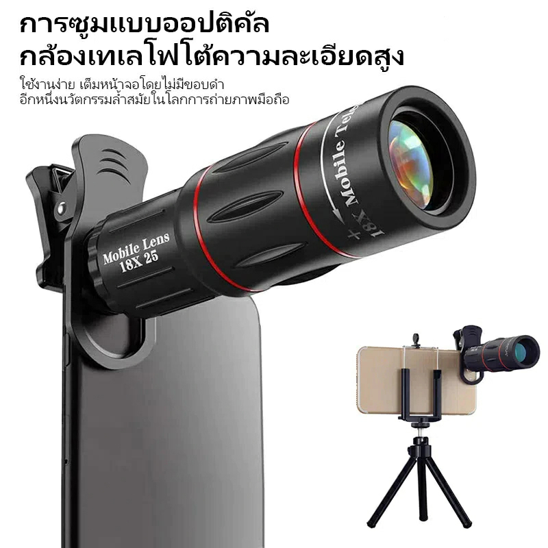 กล้องโทรทรรศน์โมโนคูลาร์ซูมพกพาสำหรับการล่าสัตว์ การตั้งแคมป์ การปีนเขา การเดินป่า การดูนก คอนเสิร์ต เลนส์เทเลโฟโต้ความค