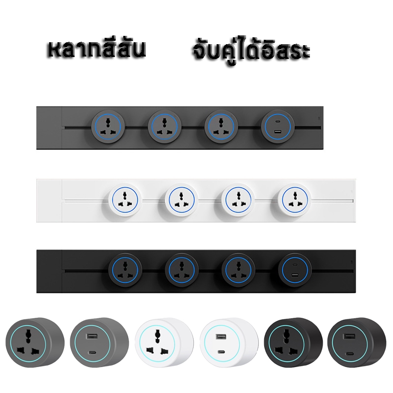 ปลั๊กรางเลื่อนรุ่นใหม่ จัดส่งจากประเทศไทย ปลั๊กรางเลื่อนติดผนัง รางเลื่อนสำหรับห้องครัว Track socket