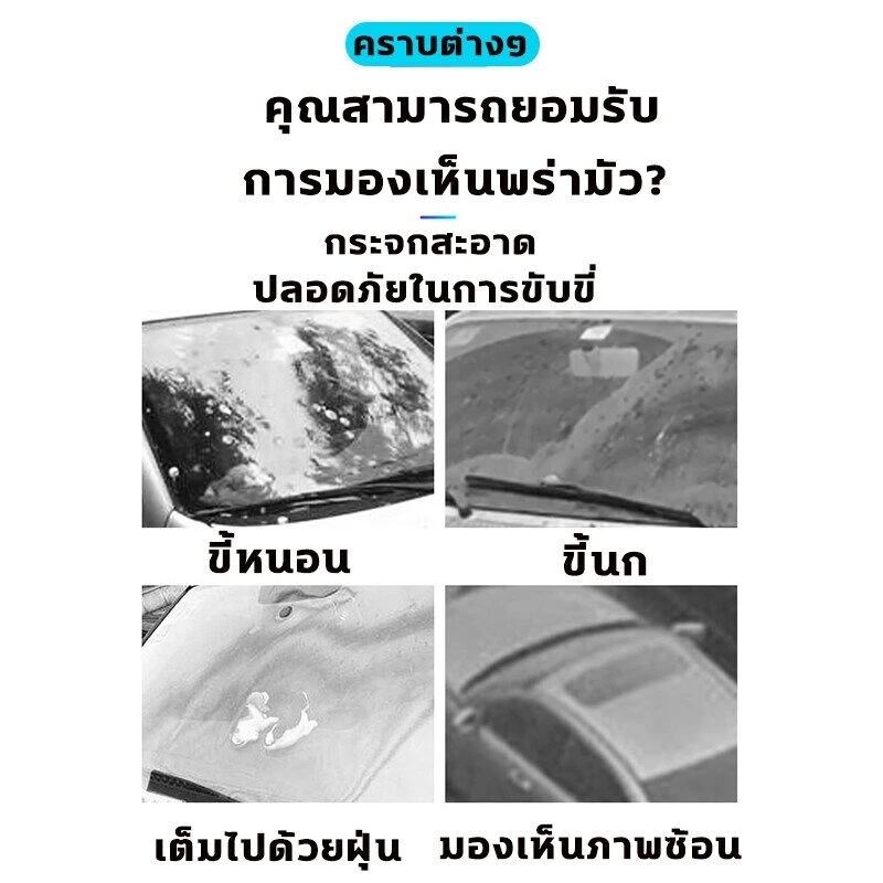 น้ำยาเคลือบแก้ว 500ml เคลือบสีรถยนต์ กันน้ำ กันคราบ ป้องกันรอยขีดข่วน ปรับปรุงความสว่าง ปกป้องสีรถ น้ำยาเช็ดรถเงา thumbnail 9