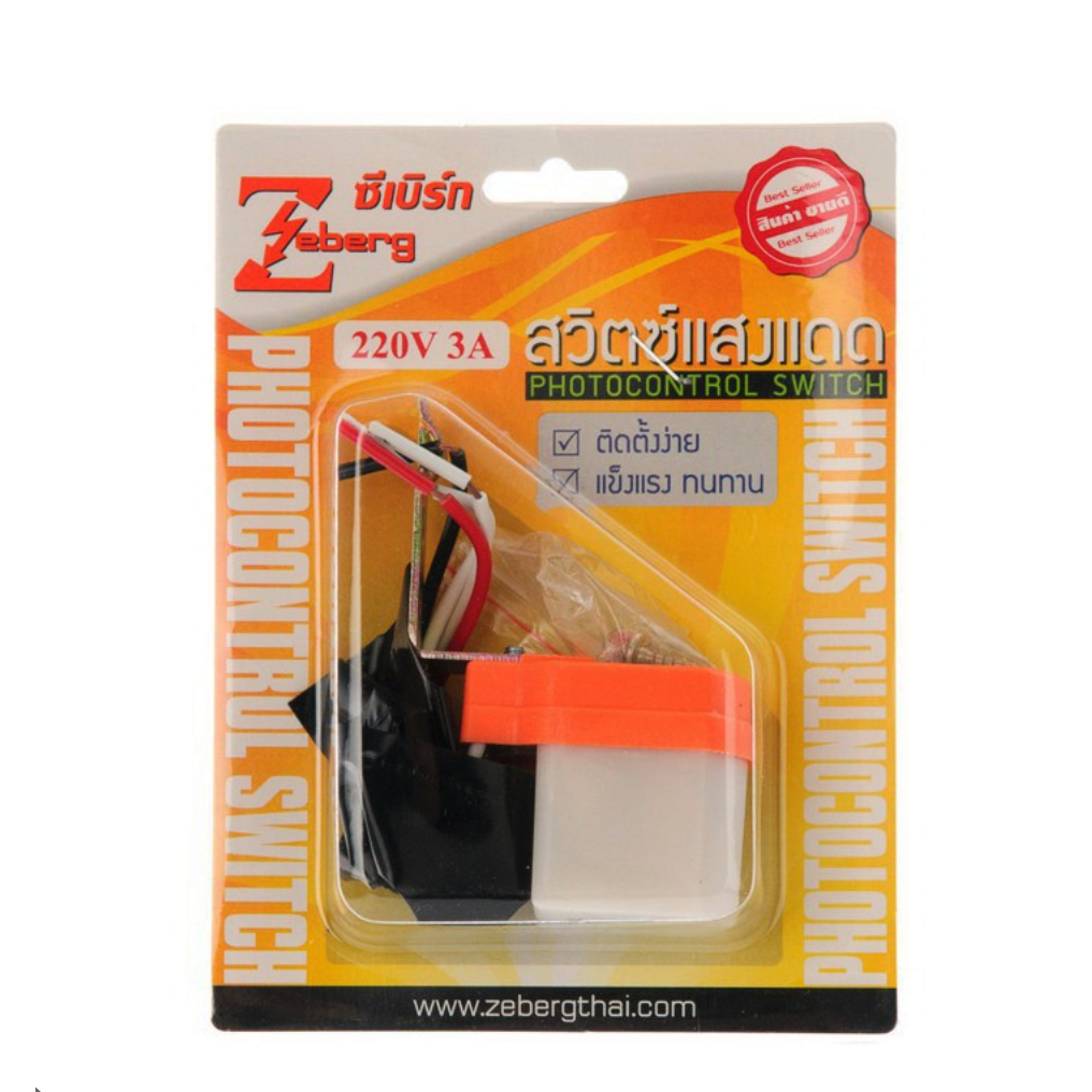 ZEBERG สวิทซ์แสง สวิทซ์แสงแดด เปิด-ปิด อัตโนมัติ โดยแสงอาทิตย์ AC 220V