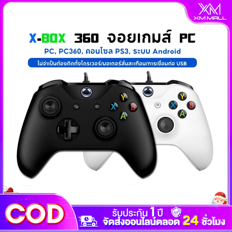 จอยเกมส์ Gaming Controller  จอยเก มมิ่งจอย xbox 360 joystick ระบบ X-input คอนโทรลเลอร์รูปทรงสไตล์ X-BOX จอย สติ๊ก Steam