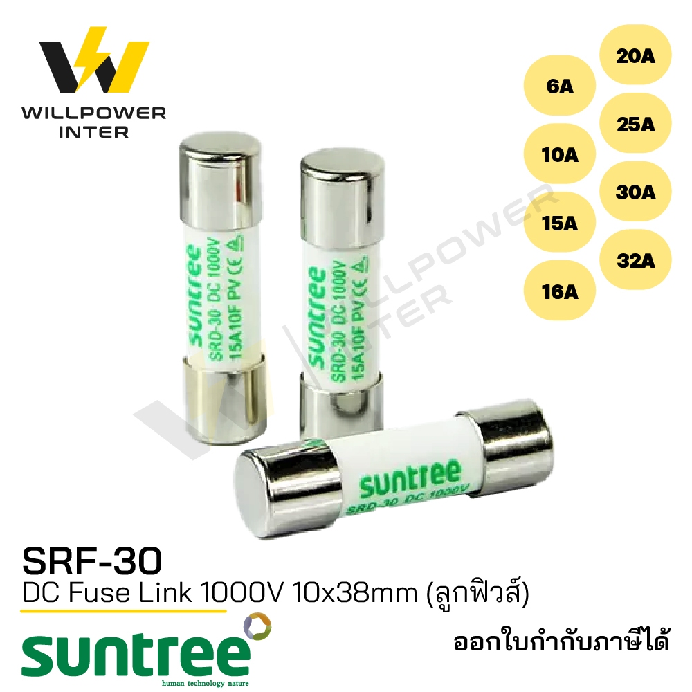 SUNTREE / SRF-30  DC Fuse Link  1000V 10x38mm  (ลูกฟิวส์สำหรับงานโซล่าเซลล์ )