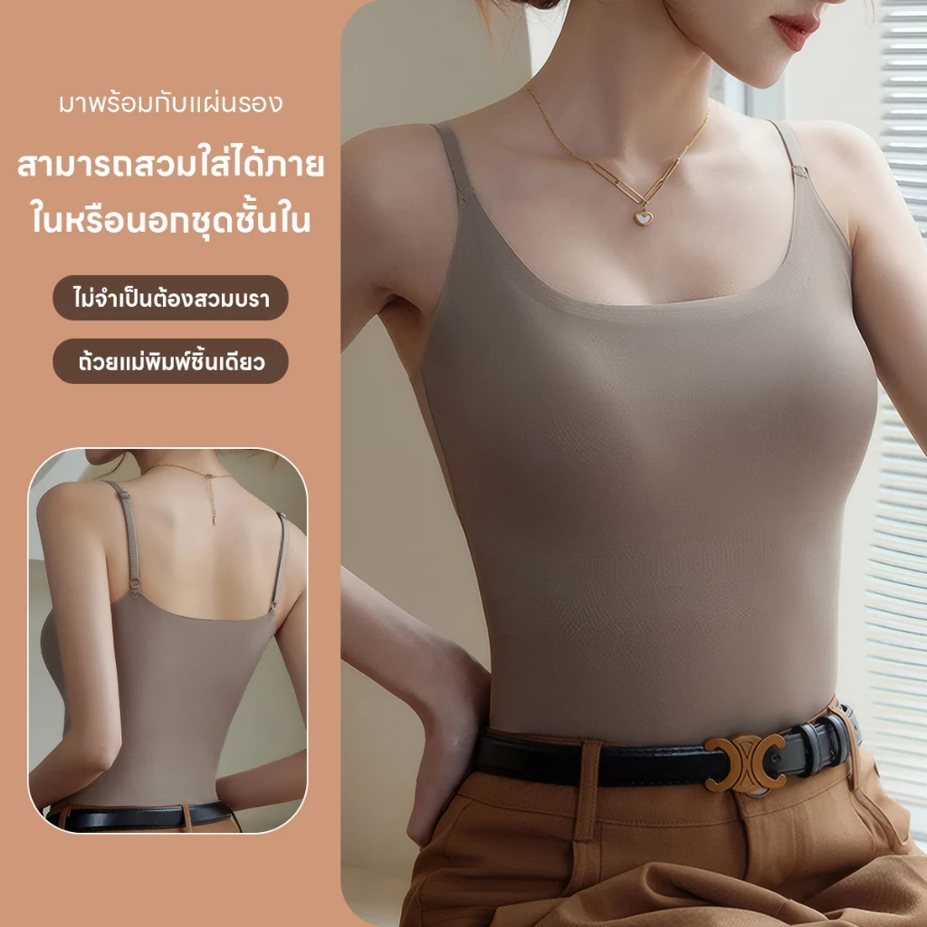 เสื้อสายเดี่ยวมีบราในตัว ไม่ต้องใส่เสื้อใน ผ้านิ่มๆใส่สบาย Built-in Bra camisole