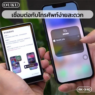 กล้องถ่ายด้านหลังแม่เหล็กไร้สาย OUKU X40L ปรับความสว่างได้ จอขนาดใหญ่ 1800mAh คุณภาพดี แข็งแรง ทนทาน
