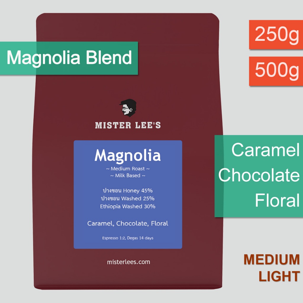 Magnolia Blend เมล็ดกาแฟคั่วกลางแมกโนเลียเบลนด์