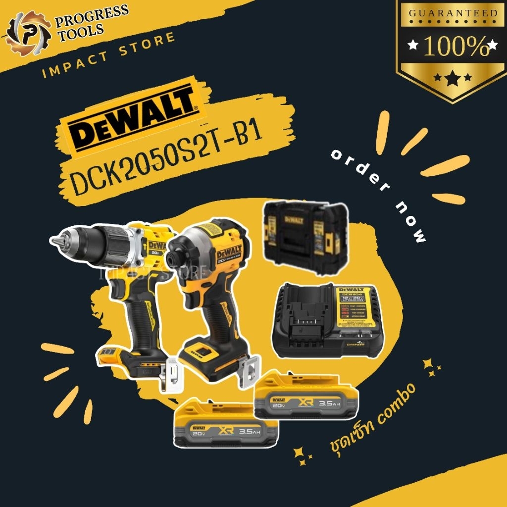 DEWALT ชุดสว่านกระเเทก+ไขควงกระเเทก รุ่น DCK2050S2T (DCD806+DCF850) ครบชุดพร้อมใช้ PS 3.5ahx2 รับประ