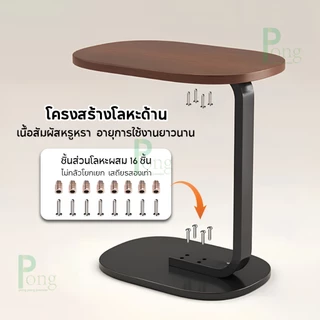 Pong โต๊ะกาแฟขนาดเล็ก โต๊ะมินิมอล กันน้ำกันสนิม ขัดง่าย เคลื่อนย้ายได้