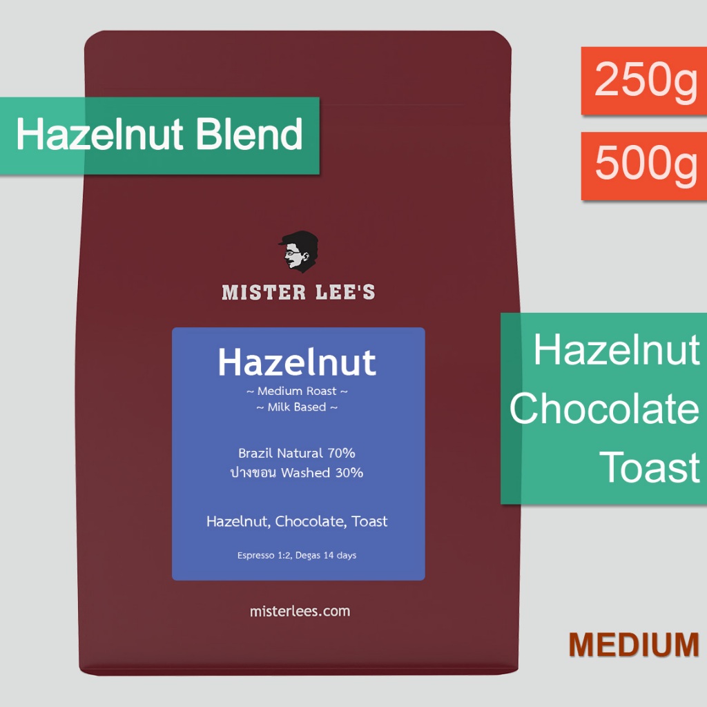 Hazelnut Blend เมล็ดกาแฟคั่วกลางเฮเซลนัทเบลนด์