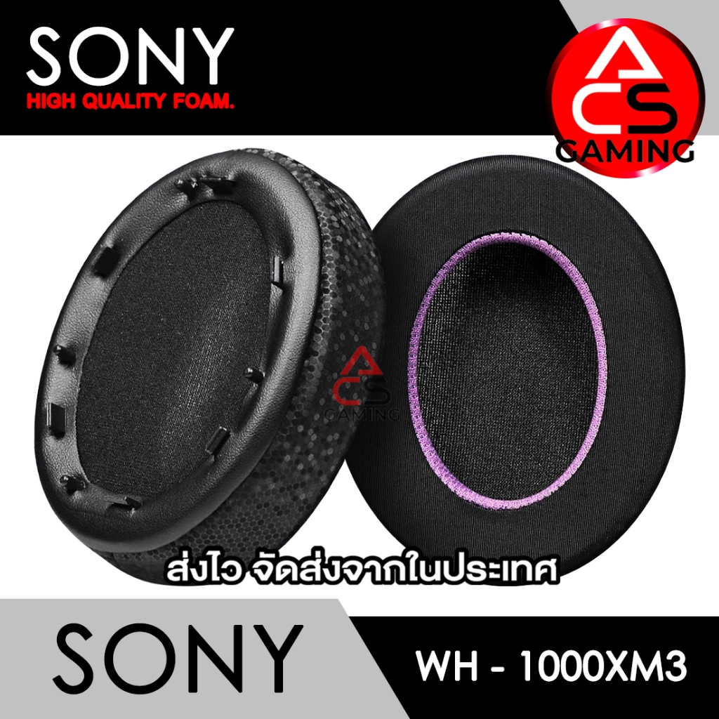 ACS (C8) ฟองน้ำหูฟัง Sony (เจลเย็นแบบพิเศษ) สำหรับรุ่น WH-1000XM3 Headphone/Headset Memory Foam Earpads