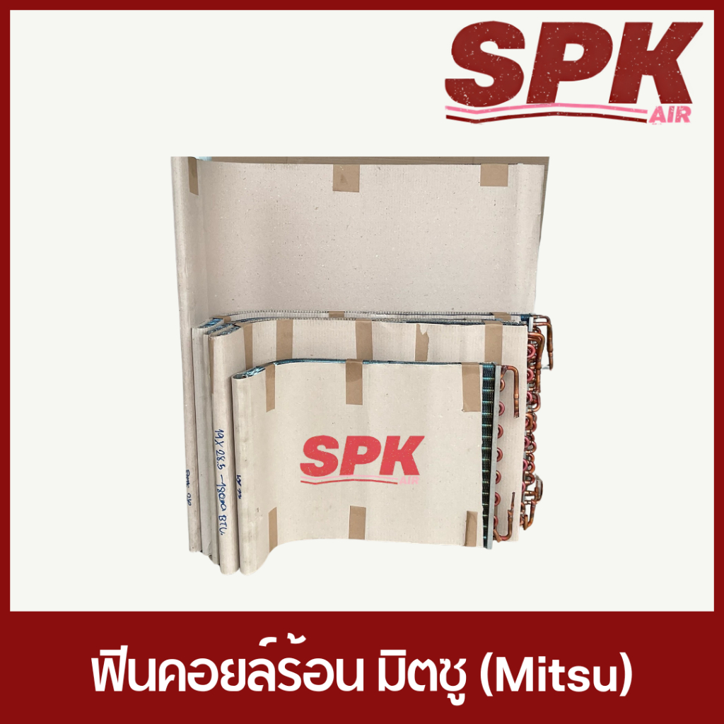 ฟินคอยร้อน มิตซู (MITSU)