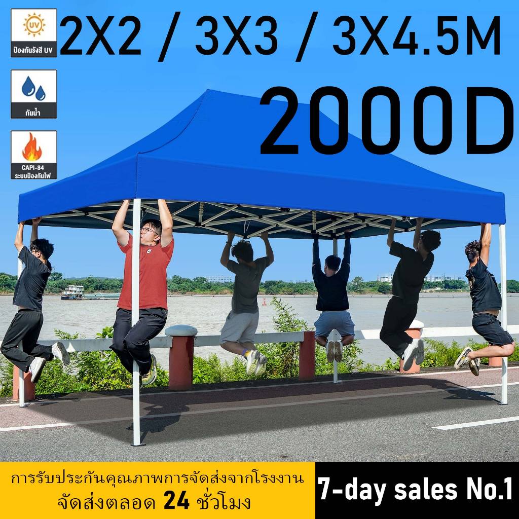 2000D เต้นท์ขายของ เต็นท์ 2x2 3x3 3*4.5 M เต๊นท์สนาม เต็นท์จอดรถ เต้นพับได้ ผ้าหนาผ้าใบ