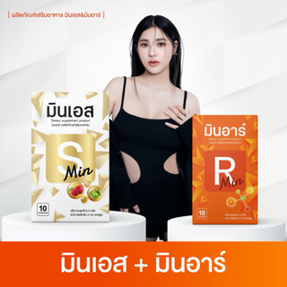 {ร้าน.จขบ} ผลิตภัณฑ์อาหารเสริม มินเอส มินอาร์🤍🧡