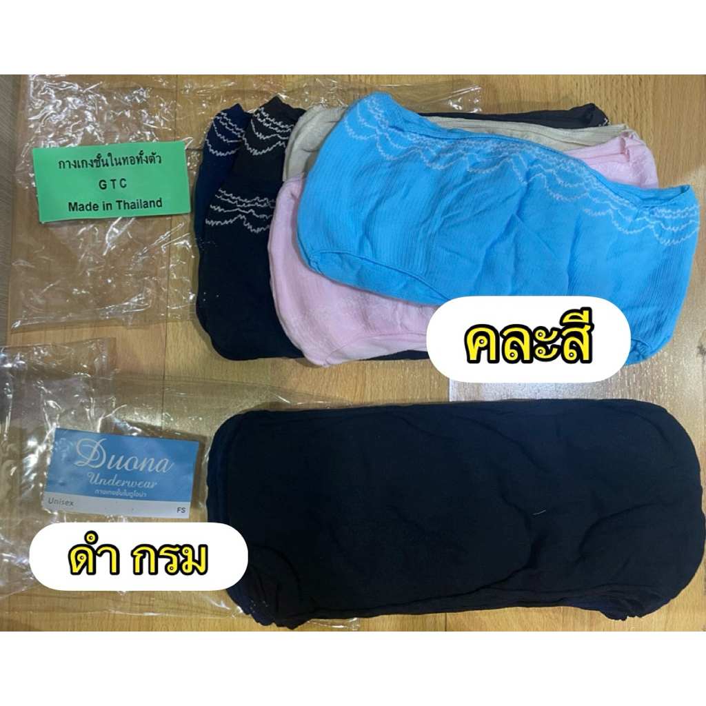 กางเกงในหญิง ผ้าทอ สีพื้น แพค6/12ตัว กางเกงในผ้านิ่ม ใส่สบาย
