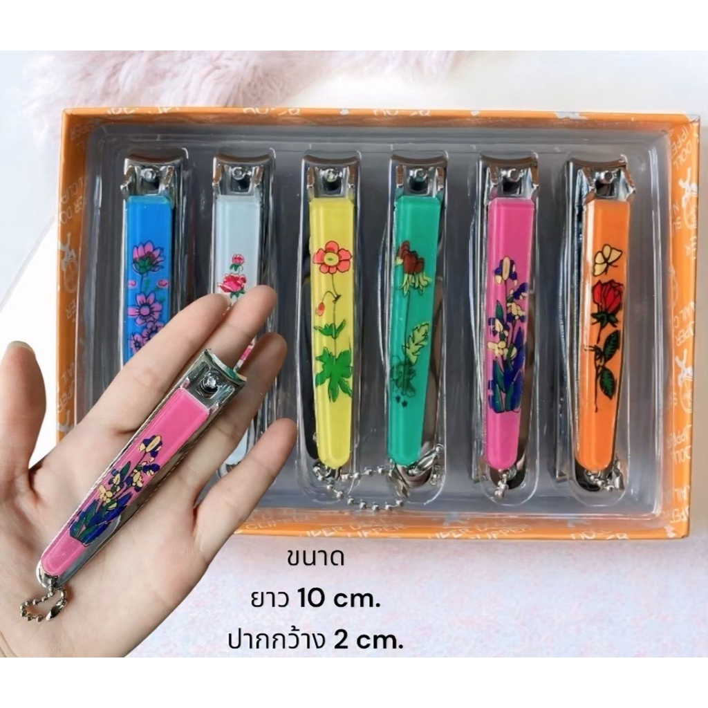 ยกโหล กรรไกรตัดเล็บ super doll ขนาดใหญ่ ยาว 10 cm . ปากกว้าง 2 cm. C0866