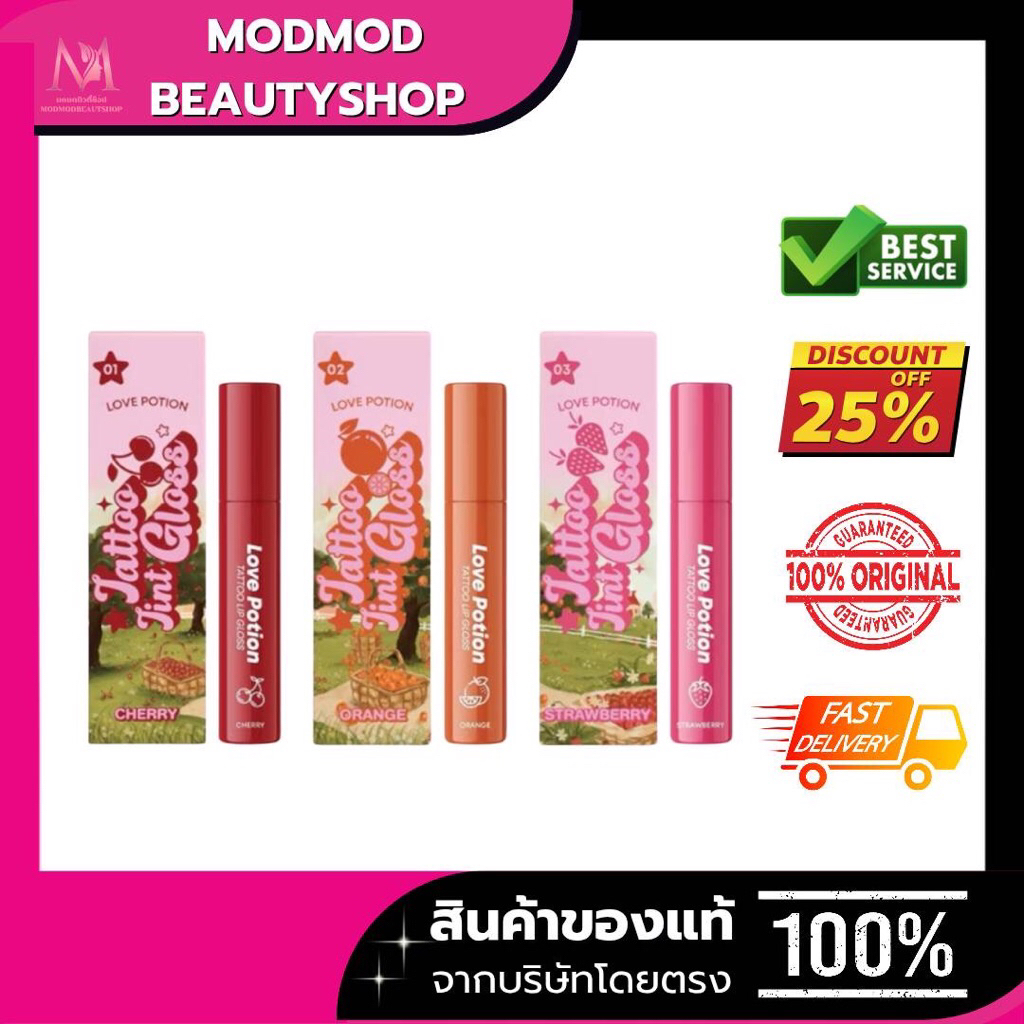 แทททูทิ้น เลิฟโพชั่น- Tattoo Tint Gloss