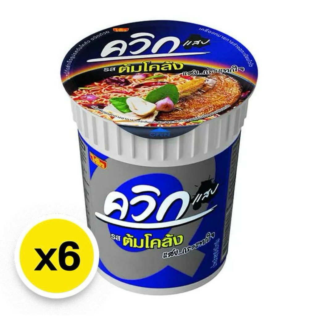 ไวไว ควิก บะหมี่กึ่งสำเร็จรูป รสต้มโคล้ง 60กรัม (6กระปุก) มาม่า ราคา ถูกที่สุด ดีลบีเคเค แกลเลอรีภาพที่ 2