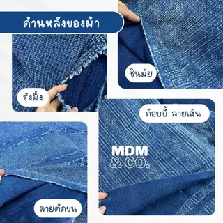 [ยกพับ] ผ้าสโตนวอช (Stonewash) | ยาว 9-10 หลา (หน้ากว้าง 44 - 45") | ผ้าฝ้าย ชินมัย ด็อบบี้ ฯลฯ 💙