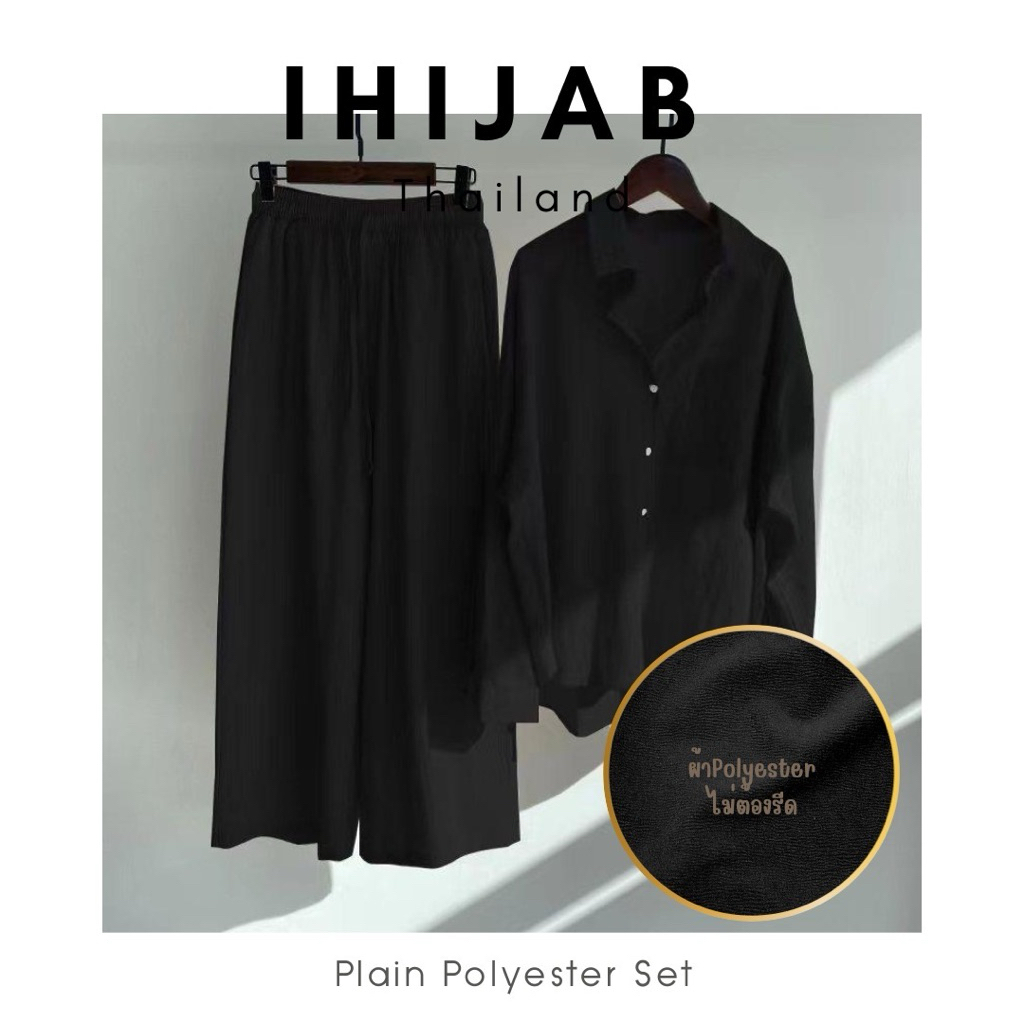 ชุดเซ็ต ผ้าPolyester ใส่สบาย ไม่ต้องรีด ดูตารางไซส์สินค้าก่อนสั่งซื้อนะคะ