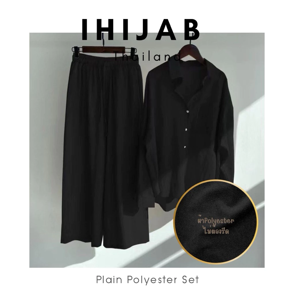 ชุดเซ็ต ผ้าPolyester ใส่สบาย ไม่ต้องรีด ดูตารางไซส์สินค้าก่อนสั่งซื้อนะคะ