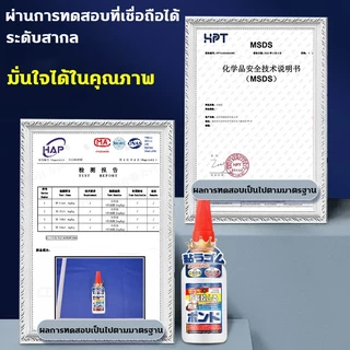 ซ่อมแล้วใช้ได้อีก20ปี กาวรองเท้า หยดเดียวก็แข็งแรง ไม่แตกอีก ซ่อมรองเท้า กันน้ำไม่แตกร้าว กาวรองเท้า กาวซ่อมรองเท้า
