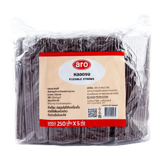 หลอดงอสีน้ำตาล หลอดดูดน้ำ หลอดกาแฟ หลอดงอ 5มม. 21ซม. สีน้ำตา…