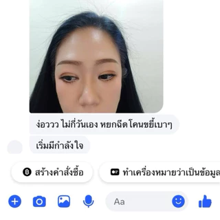 สเปรย์ฉีดผมหนาสูตรธรรมชาติ