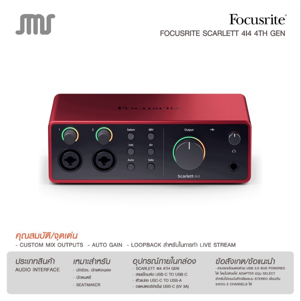 Focusrite Scarlett 4i4 (4th Gen)