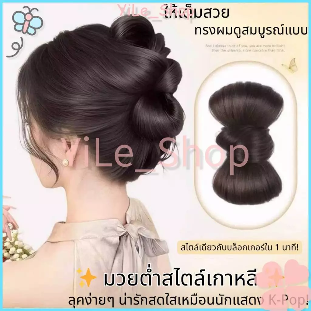 【COD จัดส่งจากไทย】🌸กิ๊บมวยผมลอนยุ่ง2025 สไตล์K-POP ลอนดังโงะเทรนด์ี้ เปลี่ยนลุคเร็ว เหมาะงานแต่ง ใช้ง่ายไม่เจ็บหัว