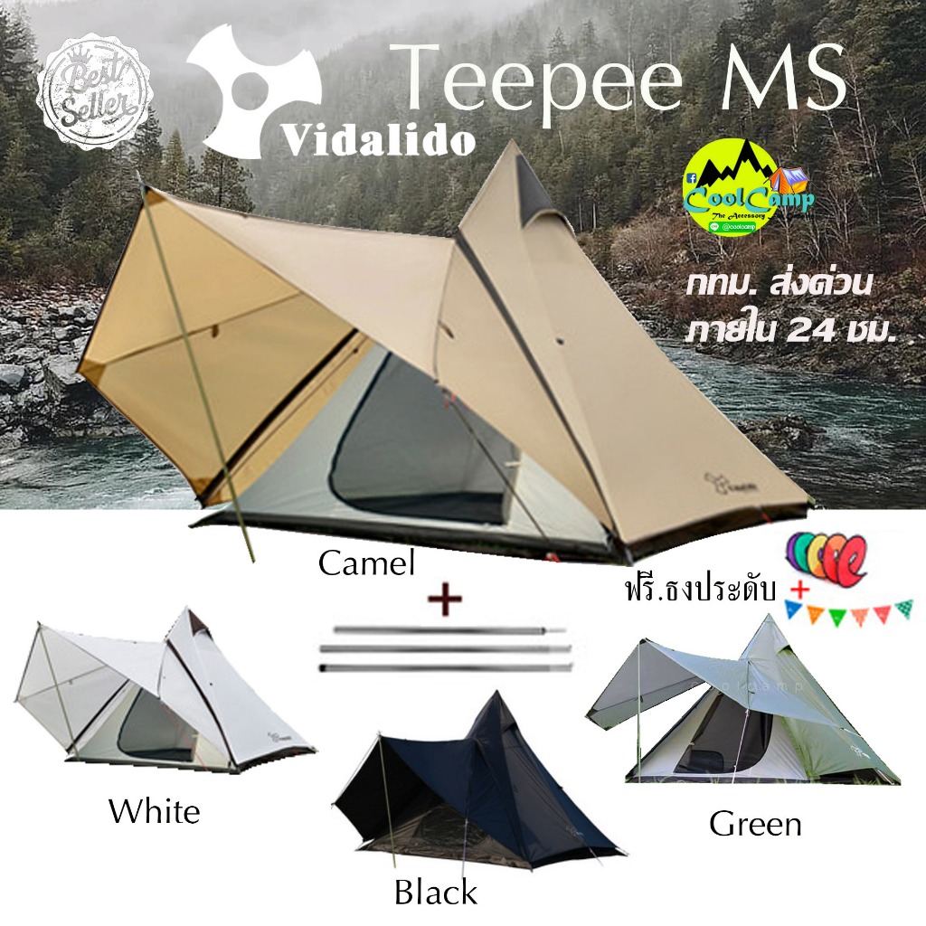 Vidalido  Tent เต๊นท์ รุ่น Teepee MS กางง่าย กันน้ำ รุ่นใหม่ ล่าสุด ขนาด 3-4คนนอน (สินค้าพร้อมส่งจาก
