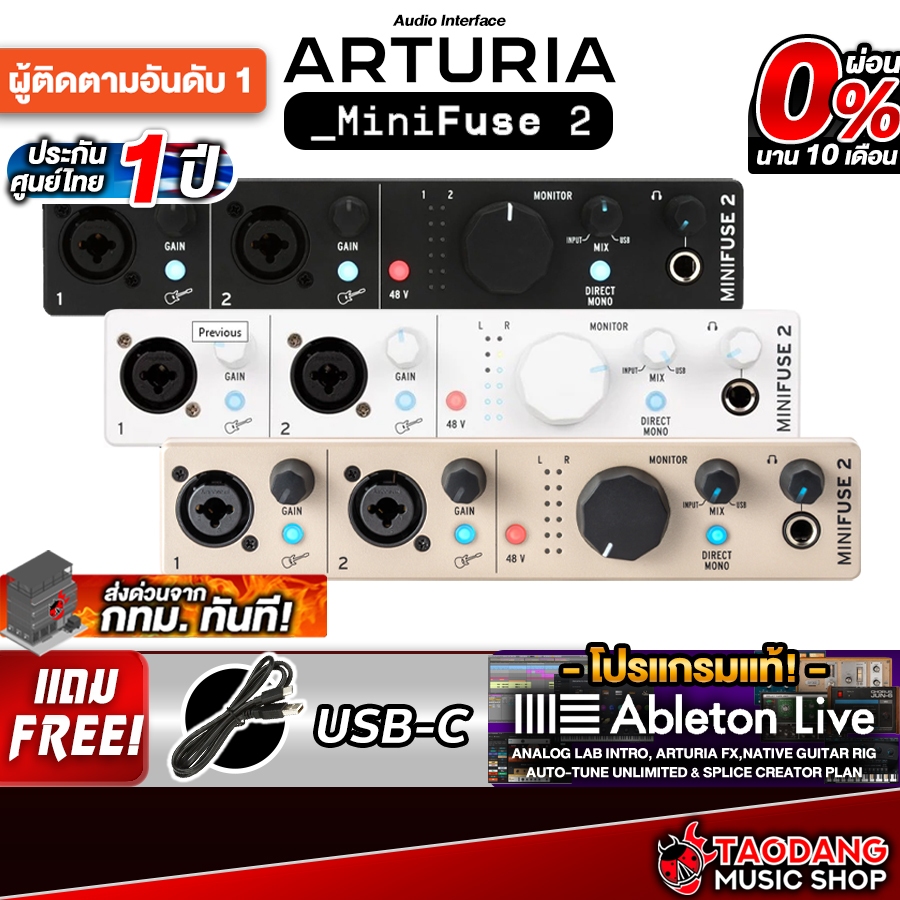 ออดิโออินเตอร์เฟส Arturia Minifuse2 สี Black , White - Audio Interface Arturia Minifuse 2 Black , White ครบชุด เต่าแดง