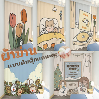 ผ้าม่าน ผ้าม่านตีนตุ๊กแก ม่านประตู  ลายการ์ตูน  ผ้าม่านมีกาว…