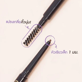 Cosluxe ดินสอเขียนคิ้ว คอสลุคส์ Slimbrow Pencil Caramel สลิมโบรว์ เพนซิล คาราเมล