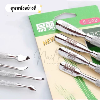 ที่ดันหนัง พุชเชอร์ 2หัว (อย่างดี) เหล็กดุนหนัง ที่ขูดสี ซองเขียว (พร้อมส่ง)