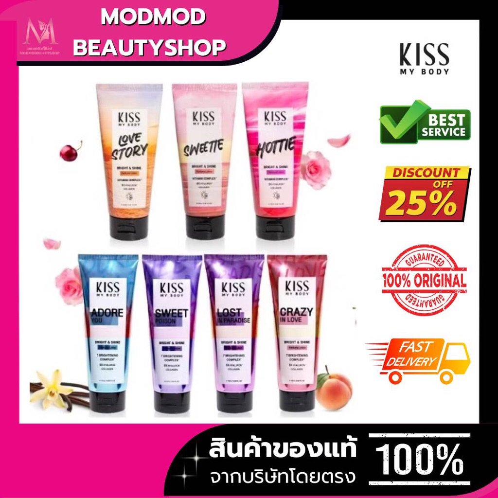 🌈มาริสาคิส โลชั่นน้ำหอม 226 g. Malissa kiss whitening perfume body lotion🌈