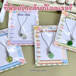 พร้อมส่ง 💝 พวงกุญแจ ใบโคลเวอร์ Clover Leaf พร้อมการ์ด ของปัจฉิม ของขวัญ ปัจฉิม การ์ดปัจฉิม ของชําร่วย ของที่ระลึก