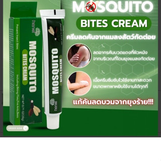 Mosquito bites cream ครีมลดคันจากแมลงสัตว์กัดต่อย-ขนาด 20g